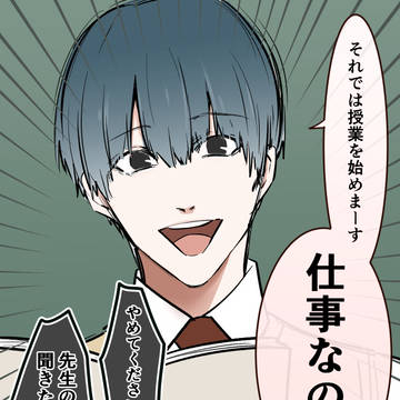 荒んだ国語の先生