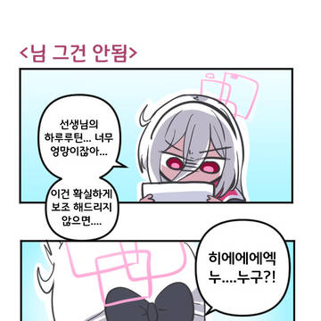 님 그건 안됨