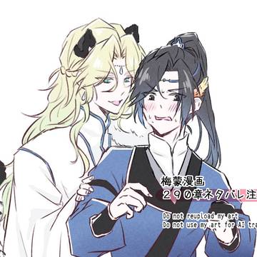 梅蒙漫画②