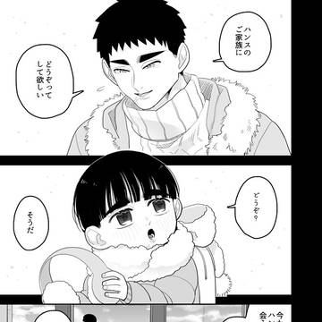 【創作】ぼにふぁみ！【その144】