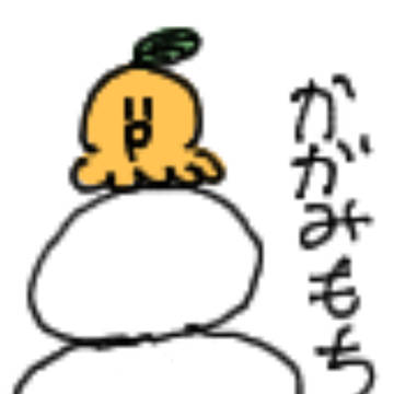 あけましてすいませんでした