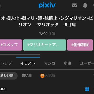 マリタグ普及活動の効率化をする方法(リメイク版)