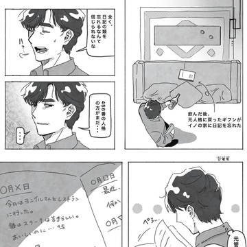 🦑ED後妄想3