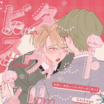 02/08 千至新刊サンプル②