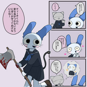 ぼ く の も の