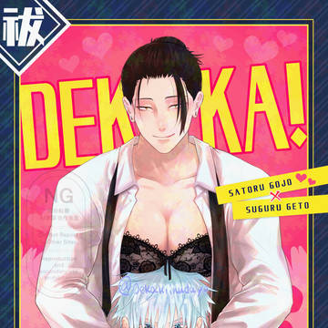 【2/1】五夏新刊サンプル＆通販