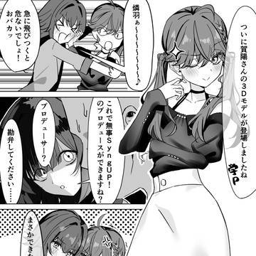 燐羽3Dモデル実装おめでとう!