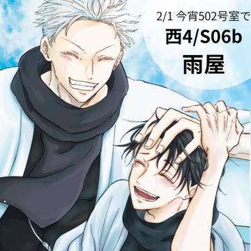 【五乙】お品書き【2/1 今宵502号室でVR2026】