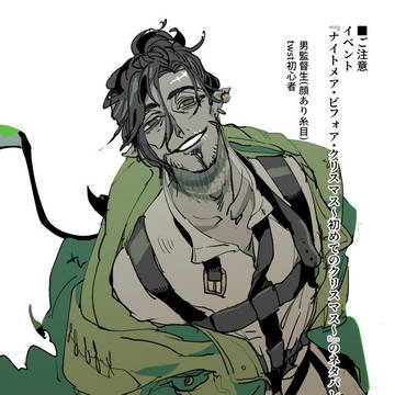 twst夢　男監督生の漫画とナイトメア②
