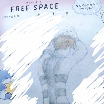 交換日記に描いたやつ