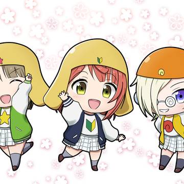 ニジガク小隊です!