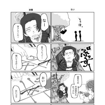 オス学！！