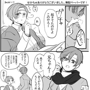 インテ無配(修正)