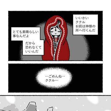 300年前生贄として埋められた少女が科学の力で蘇生した話