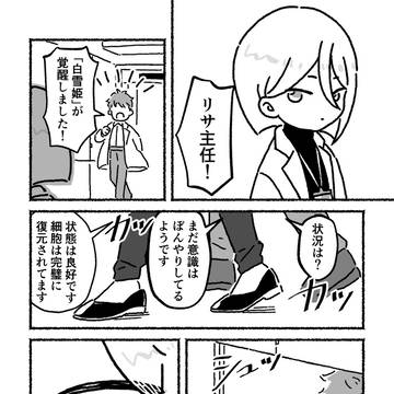 Page 3 thumbnail