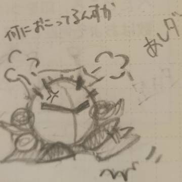 発掘!いにしえの落描きたち