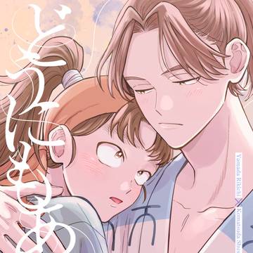 【2/8 VR2026】新刊サンプル【利こま】