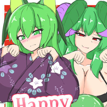 あけおめです！！