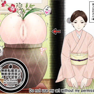 女将さん無様敗北