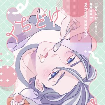 【2/8新刊】ふみ天本サンプル
