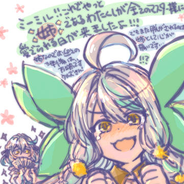 おめでとー