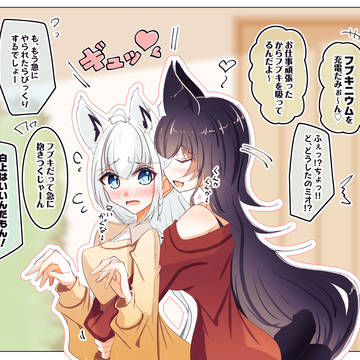 たまにはウチからでもいいよね~♪
