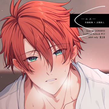 【全文公開】　S-エス-