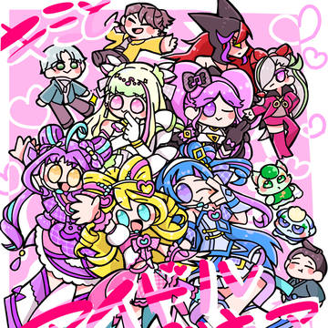 キミプリ好きだ