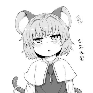 ナズーリン