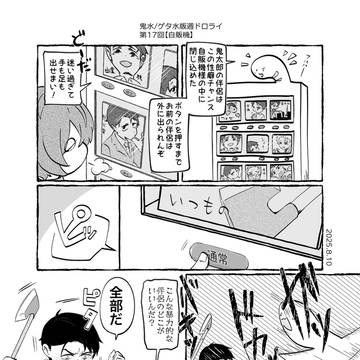 Xログとかイベント展示他 ※最後水父1枚あり