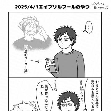 【腐含む】風諏訪とかそうじゃないもののログ