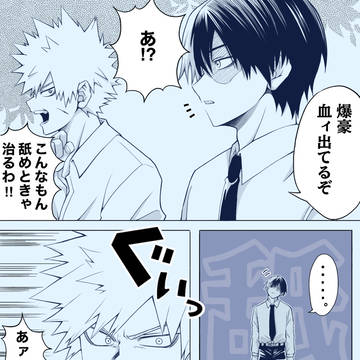 ナチュラル舐メリスト