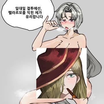 펠루치오