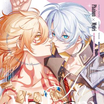 2月4日追記【2/8新刊】ファイモス新刊サンプル