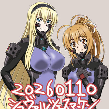 シュヴァルツェスマーケンOA 10周年記念絵