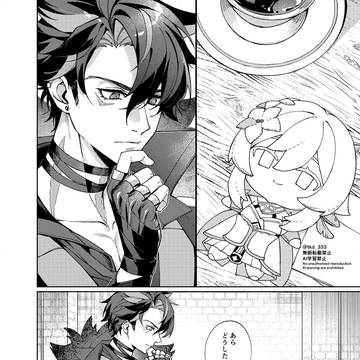 リオ蛍「私だと思って大事にしてね」