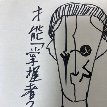 ダリ？お前どうした（笑）