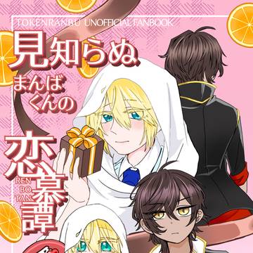 新刊サンプルとお品書き【2026 02/01 竜王の翡翠玉】
