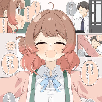 佑芽に毎日これされたい