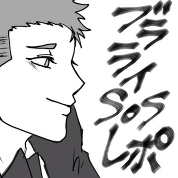 ブラショレポ