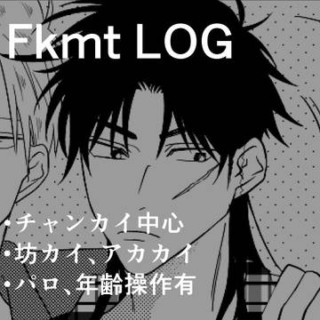 Fkmt LOG