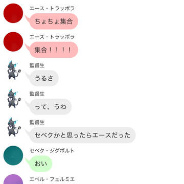 番外編:その後の1年生
