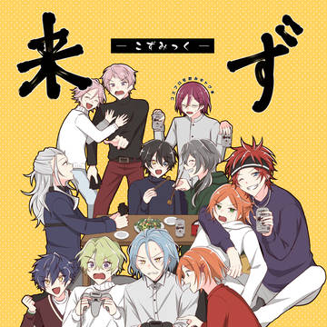 【2/8VRF新刊】来ず未来