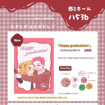 2/8 シマメラお品書き