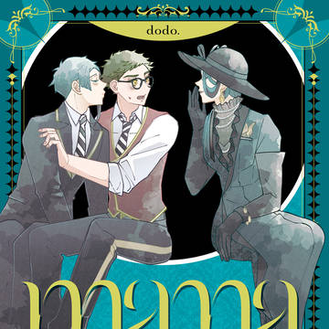【2/8新刊】mama
