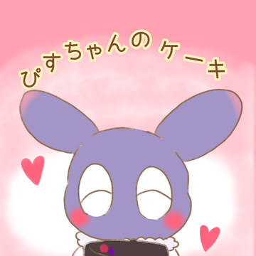 【VALENTINE ROSE FES】ぴすちゃんのケーキ