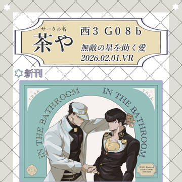 2/1 【新刊】のご案内とお品書き・サンプル