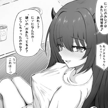分かっててやってるサキュバス彼女