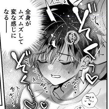 京史郎×真緒漫画予告