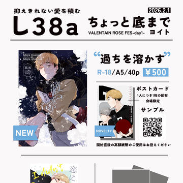 2/1おしながき